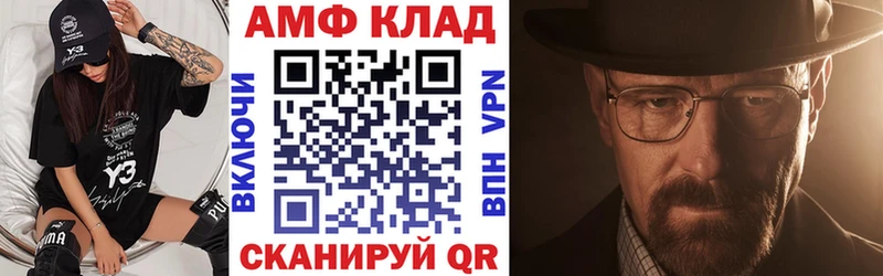 Amphetamine Premium  Купить  Армянск 