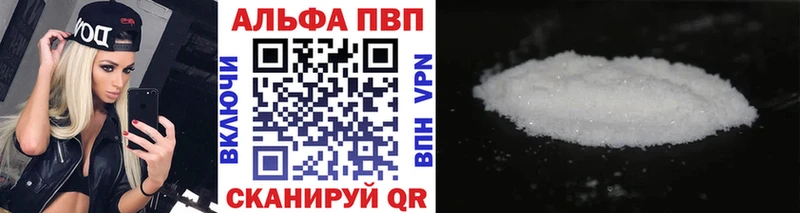 Купить закладки  Армянск  APVP VHQ 
