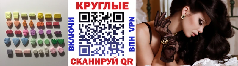 Купить где  Армянск  ЭКСТАЗИ 250 мг 