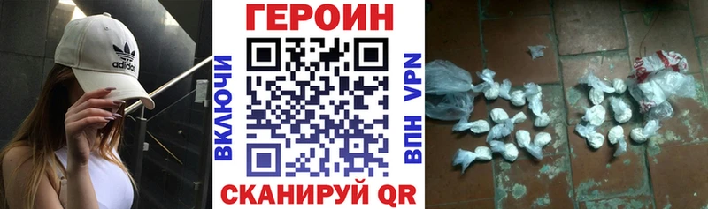 ГЕРОИН белый  Купить  Армянск 
