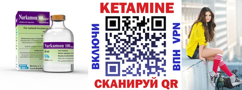 Кетамин VHQ Купить закладки Армянск