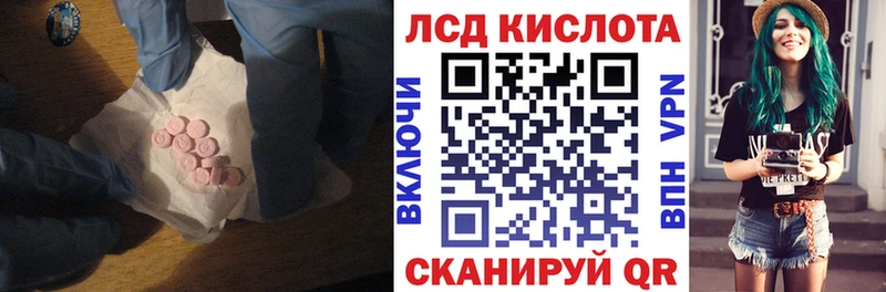 Лсд 25 экстази кислота  Купить закладки  Армянск 