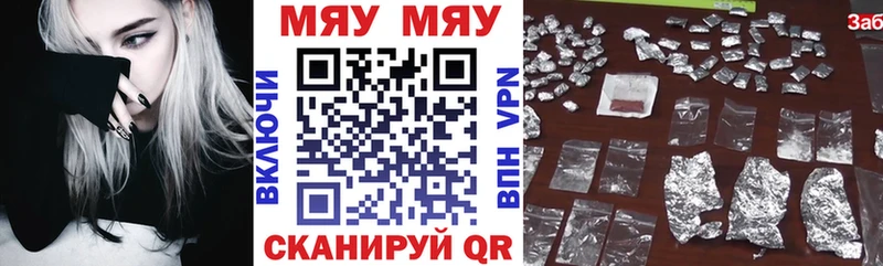 Меф мяу мяу мука Армянск